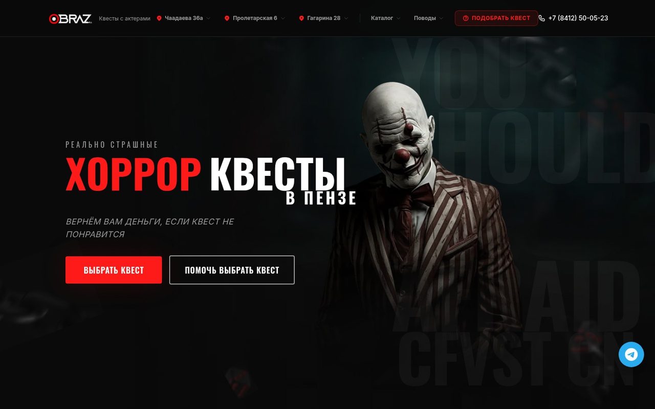 Главная страница сайта obraz-strah.ru — хоррор-квесты OBRAZwill в Пензе