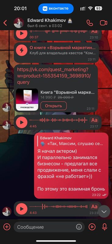 Начало сотрудничества