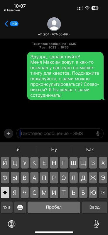 СМС Эдуарду