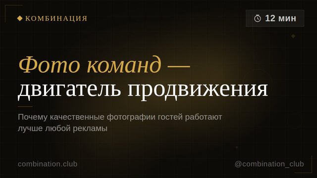 Фото команд для продвижения квест-проекта